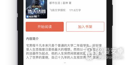看书不花钱的app合集