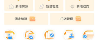 安卓好用的租房app合集