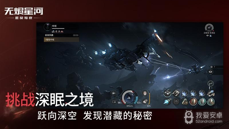 星战前夜无烬星河2024版