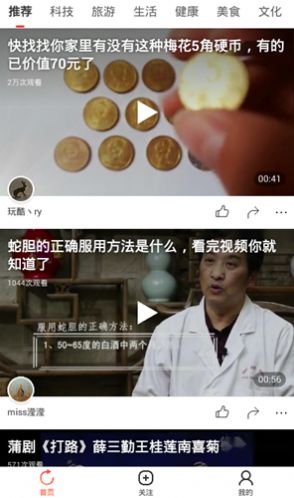 小鱼短视频免费会员版