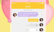 可以看到对方已读的聊天app排行榜