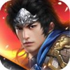 三国志英杰传威力加强版