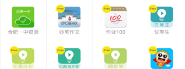 实用性高的网络教育类的app排行榜