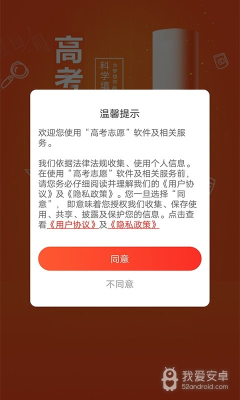 黑龙江高考志愿书