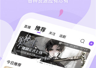 和漫播一样的app合集