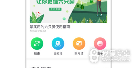 旅行记录app合集