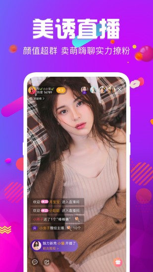 火炮直播app 正式版