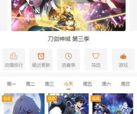 像爱看番这样的app合集