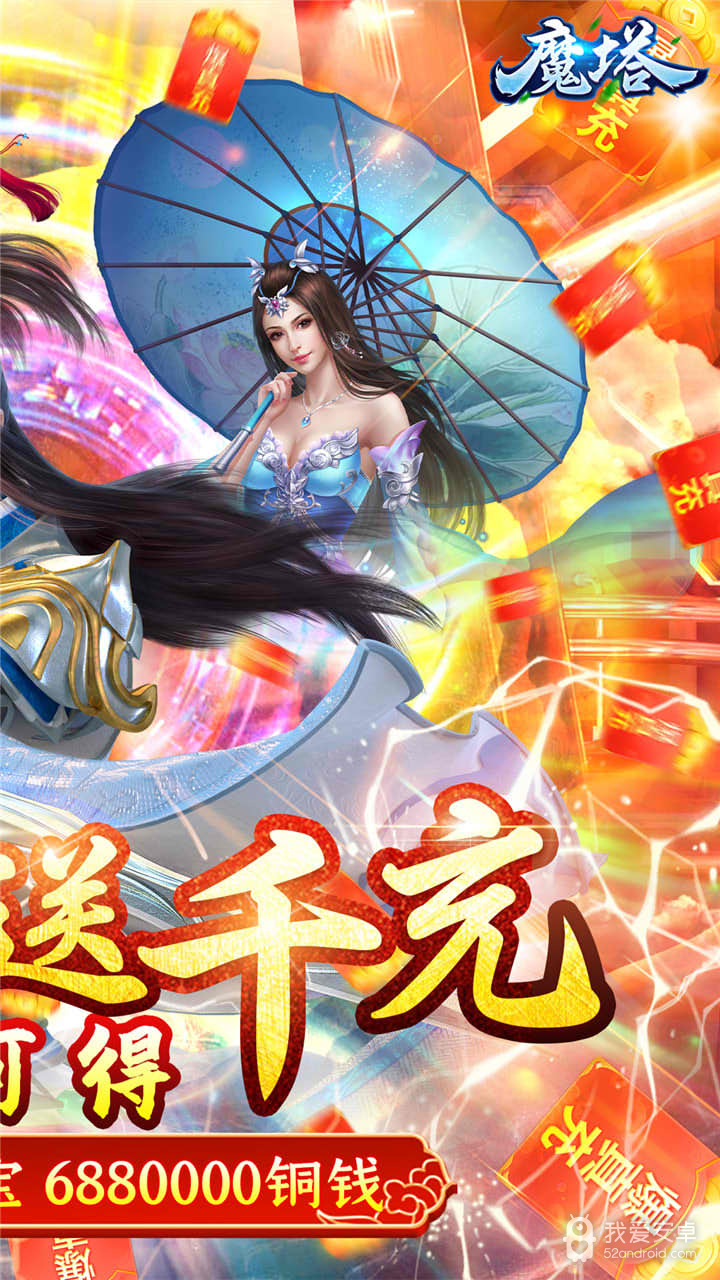 魔塔金币翻倍版