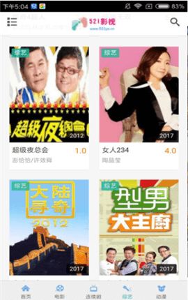 521影院无删减版