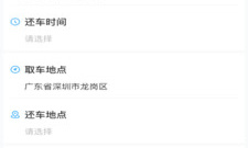 租车小程序app排行榜