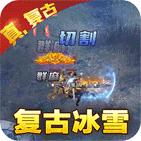 传奇正传(0.1折骷髅传奇)