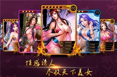 美姬大战v1.2.1版