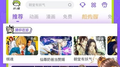 和叭嗒看漫画一样的app合集