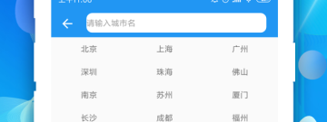 日常生活实用的天气预报app排行榜