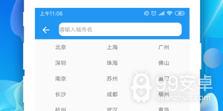 使用免费的空气质量预报app合集