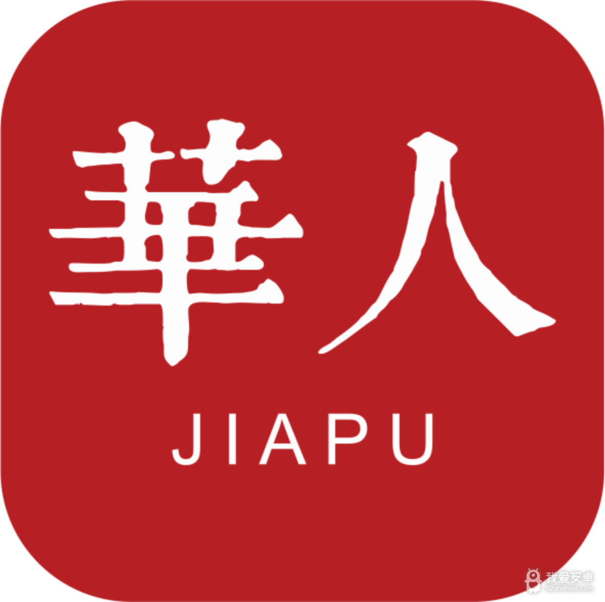 华人家谱
