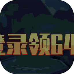 修仙世界应用宝版