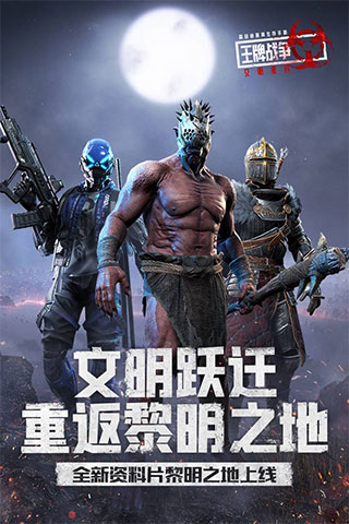 王牌战争登录版