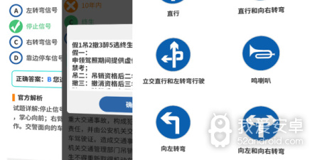 驾考模拟app合集