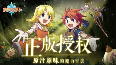 魔力宝贝归来qq版