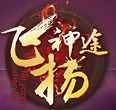 飞扬神途超变打金
