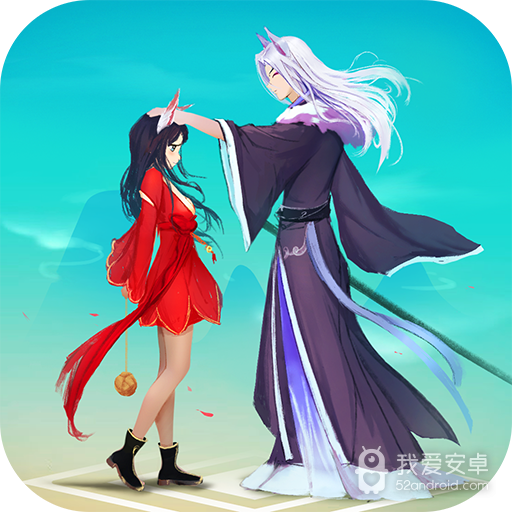浮生妖绘卷正式版