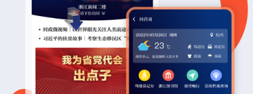 实用又方便的资讯新闻app合集