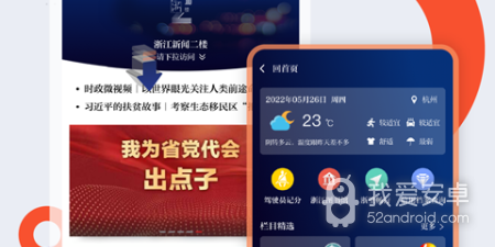 实用又方便的资讯新闻app合集