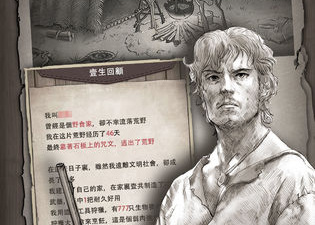 荒野求生最新版手游合集