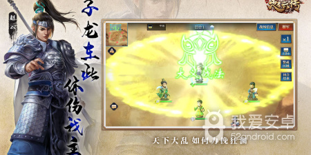 三国志赵云传版本手游合集