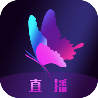 花蝴蝶直播免费版