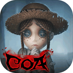 第五人格网易版