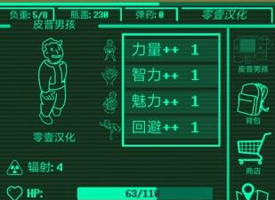 辐射系列的手游合集