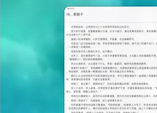 一天阅读所有版本app合集