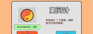 乐趣无限的手游合集