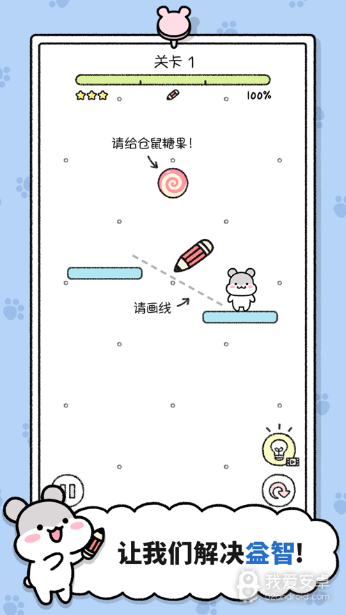 仓鼠小镇无限钻石星星版