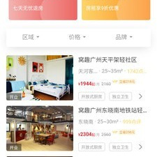 房屋租赁买卖app合集