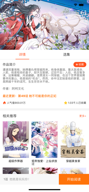 爱客漫画无弹窗版