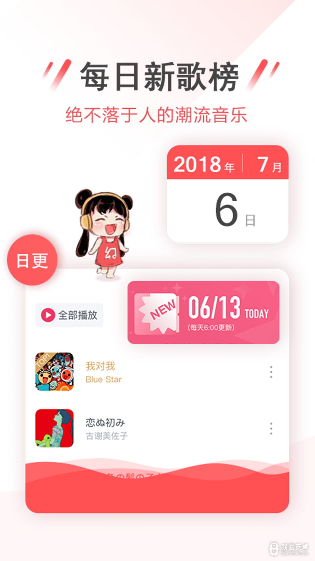 幻音音乐3.0.0版