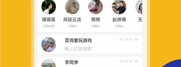 周口靠谱的同城社交app合集