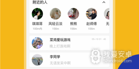 周口靠谱的同城社交app合集