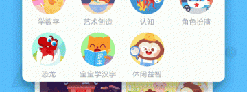 电视儿童早教app合集