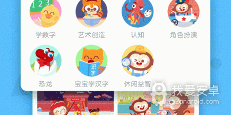 电视儿童早教app合集