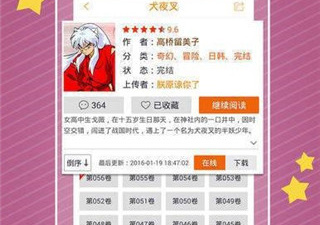 火火漫画app合集