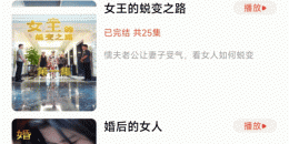 可以看别跟姐姐撒野短剧的app合集