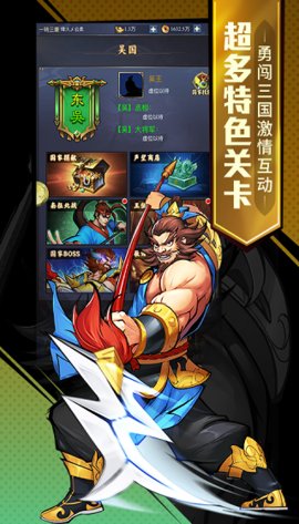 三国战纪2许褚版