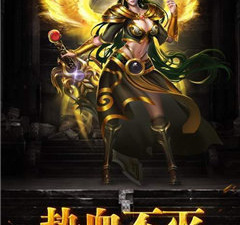 与热血佣兵传奇类似的手游合集