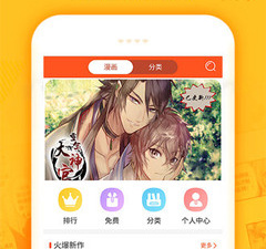 可以免费看外送到府韩漫漫画的app合集