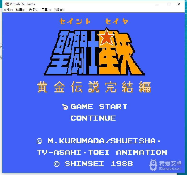 圣斗士星矢手游体验服